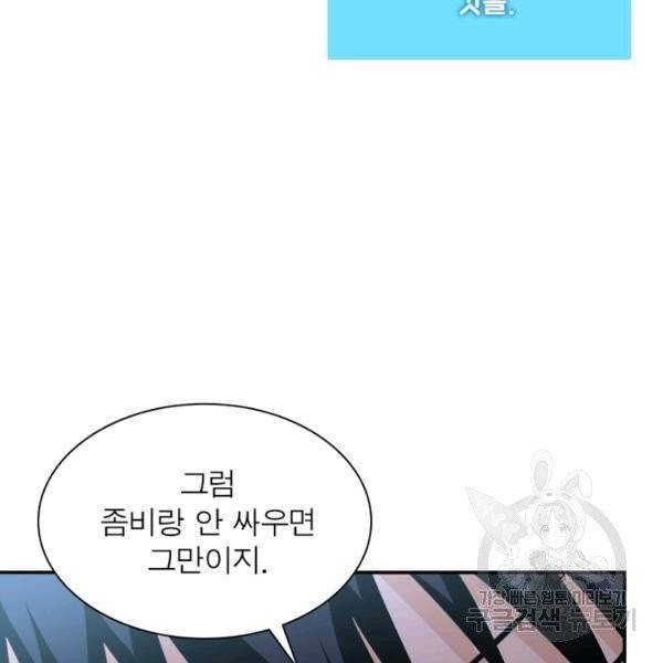 링 오브 가디언 59화 62