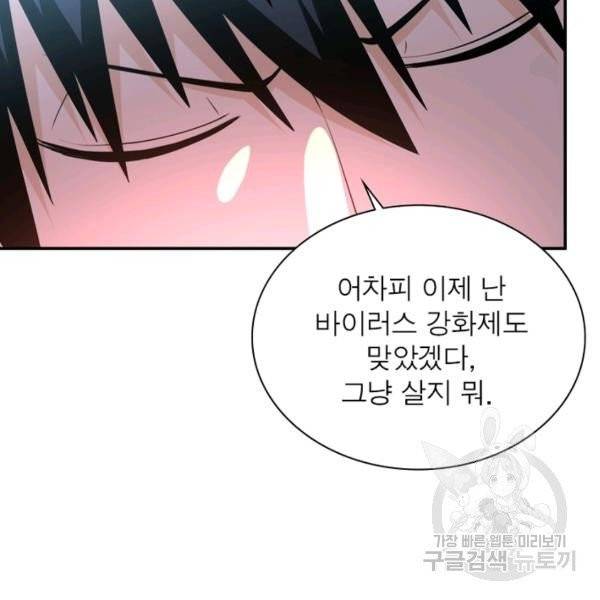 링 오브 가디언 59화 63