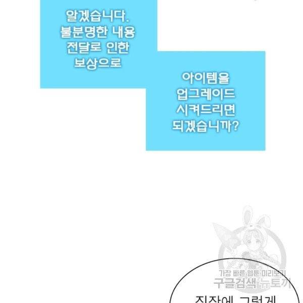 링 오브 가디언 59화 65