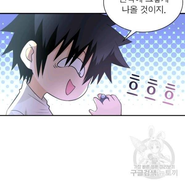 링 오브 가디언 59화 66