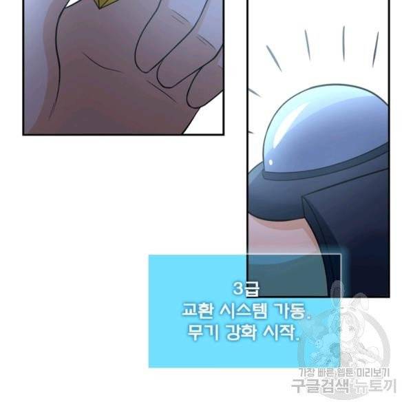 링 오브 가디언 59화 69