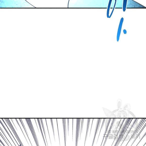 링 오브 가디언 59화 71