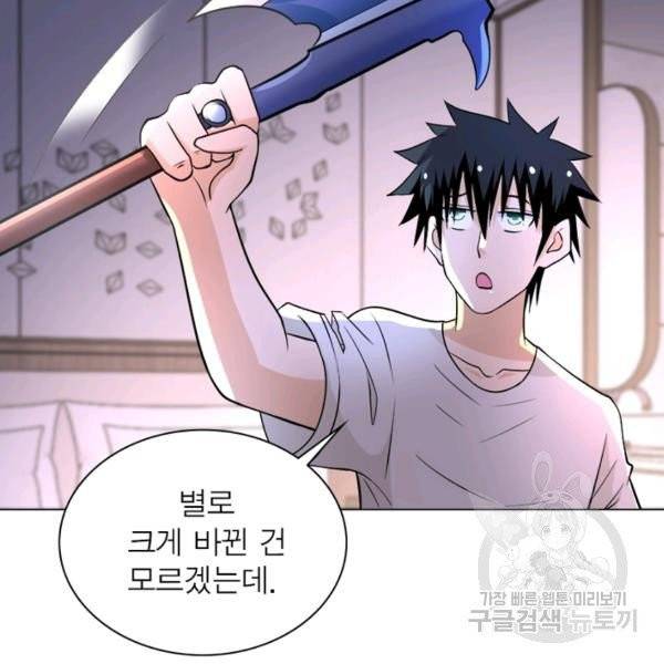 링 오브 가디언 59화 74