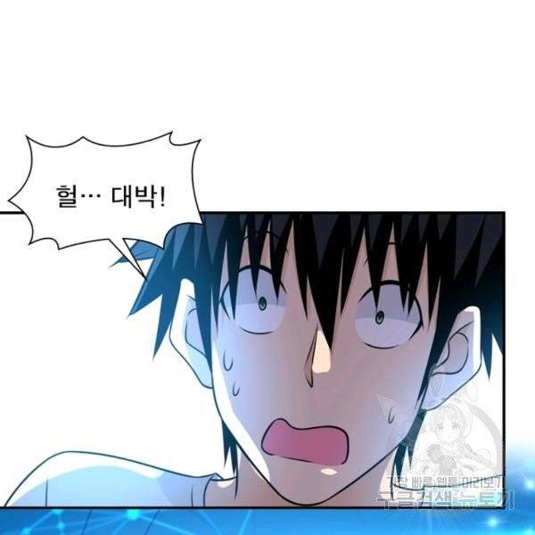 링 오브 가디언 59화 78