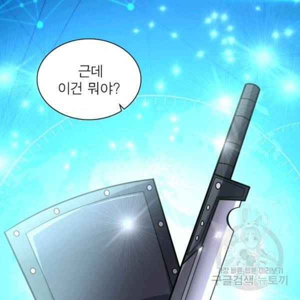 링 오브 가디언 59화 79