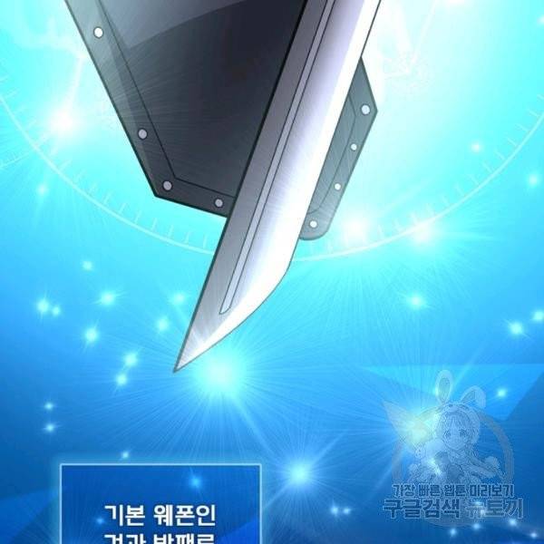 링 오브 가디언 59화 80