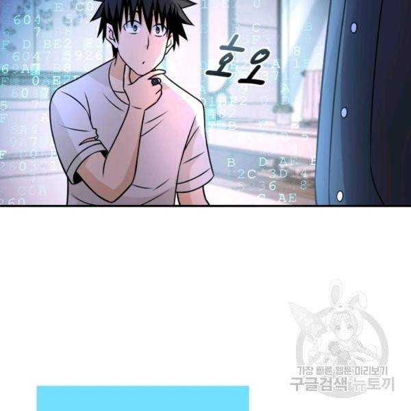 링 오브 가디언 59화 82