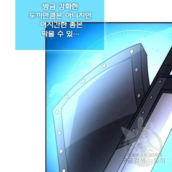 링 오브 가디언 59화 83