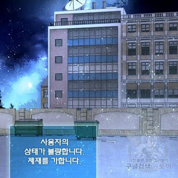 링 오브 가디언 59화 87