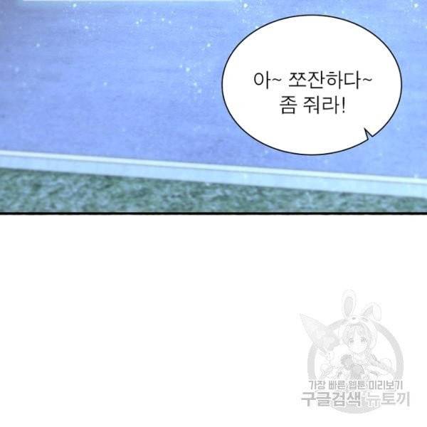 링 오브 가디언 59화 88