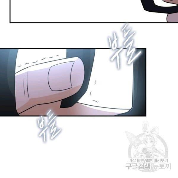 링 오브 가디언 59화 90