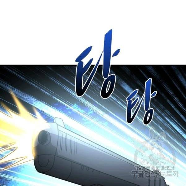 링 오브 가디언 59화 91
