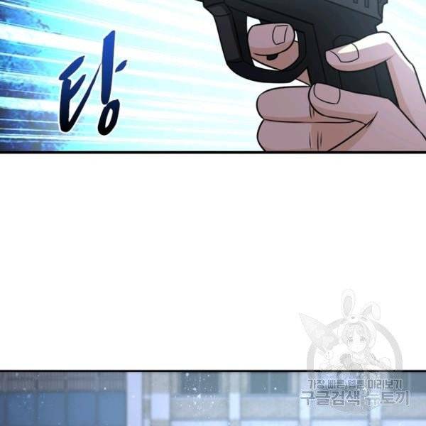 링 오브 가디언 59화 92