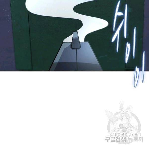 링 오브 가디언 59화 94