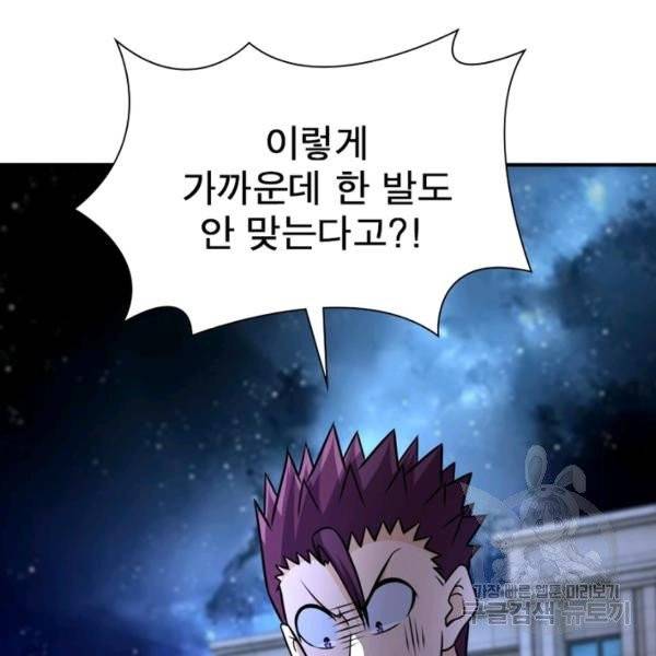 링 오브 가디언 59화 95