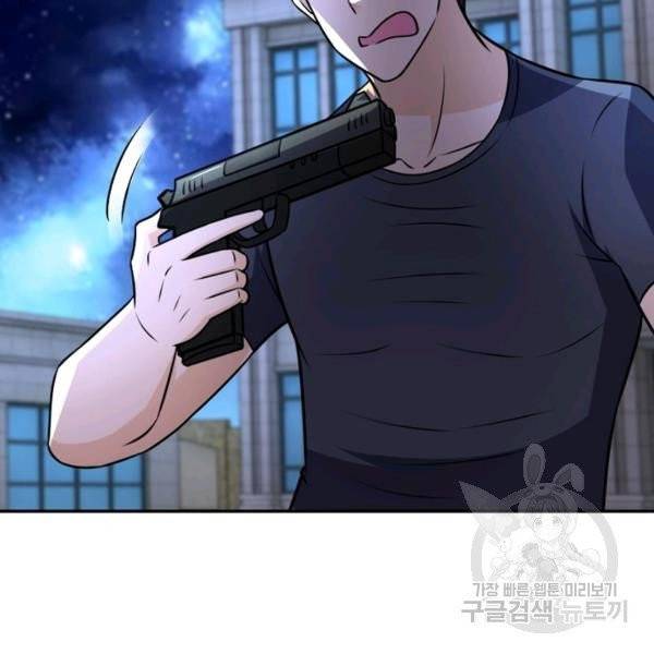 링 오브 가디언 59화 96