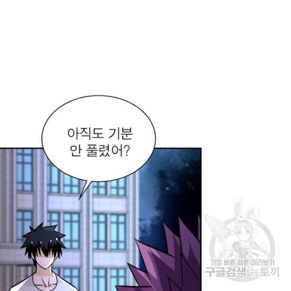 링 오브 가디언 59화 97