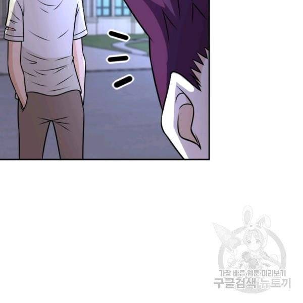 링 오브 가디언 59화 98