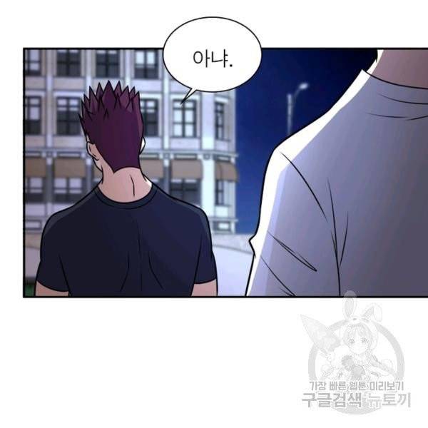 링 오브 가디언 59화 99