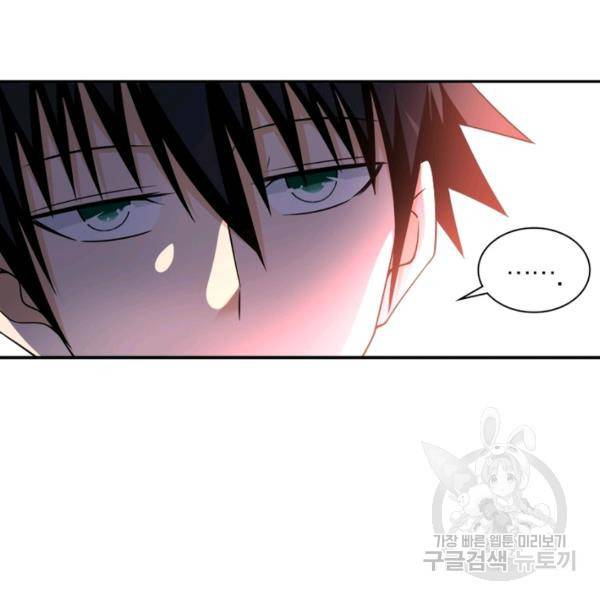 링 오브 가디언 59화 100