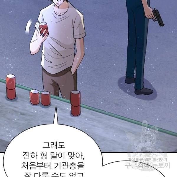 링 오브 가디언 59화 102