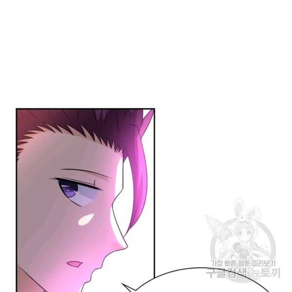 링 오브 가디언 59화 105