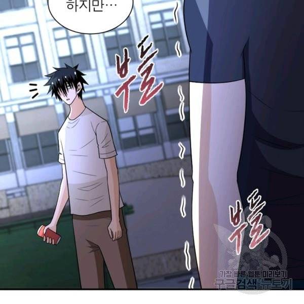 링 오브 가디언 59화 107