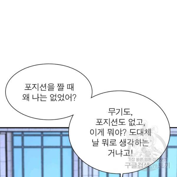 링 오브 가디언 59화 108
