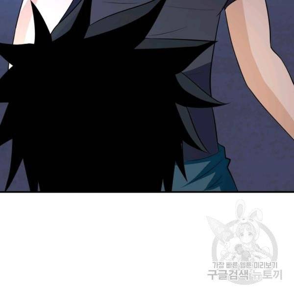 링 오브 가디언 59화 110