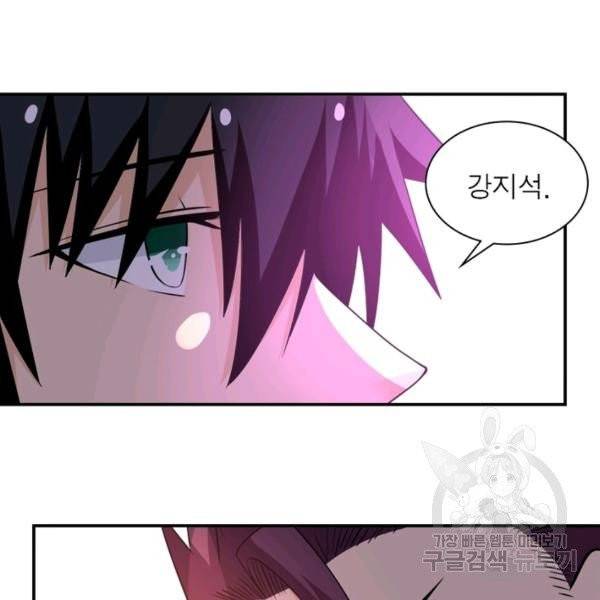 링 오브 가디언 59화 111
