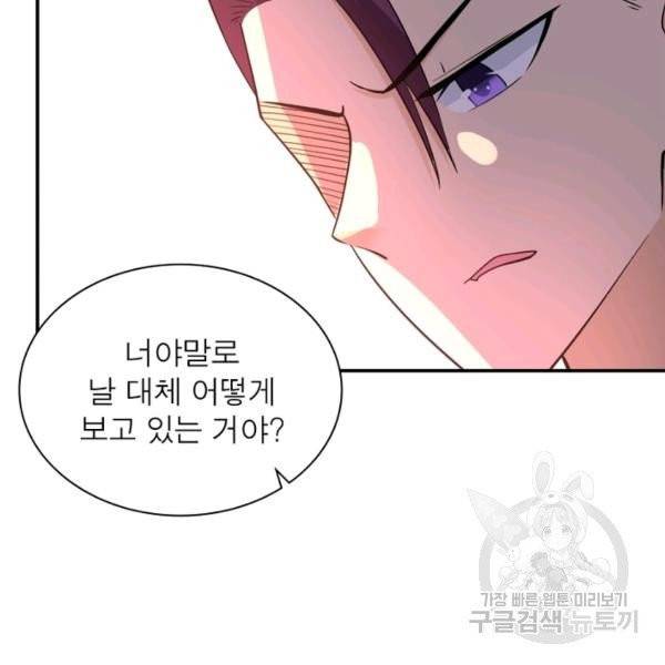링 오브 가디언 59화 112