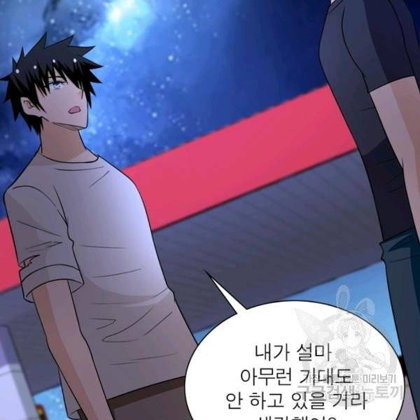 링 오브 가디언 59화 114
