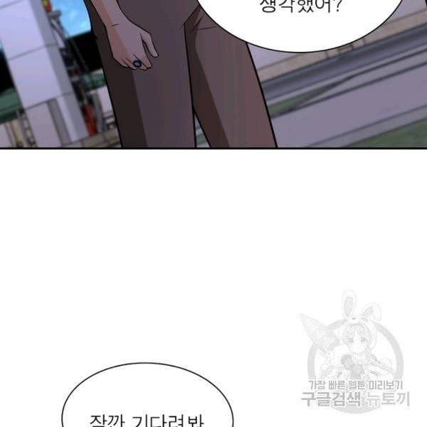 링 오브 가디언 59화 115