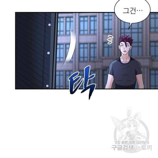 링 오브 가디언 59화 117