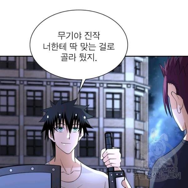 링 오브 가디언 59화 118