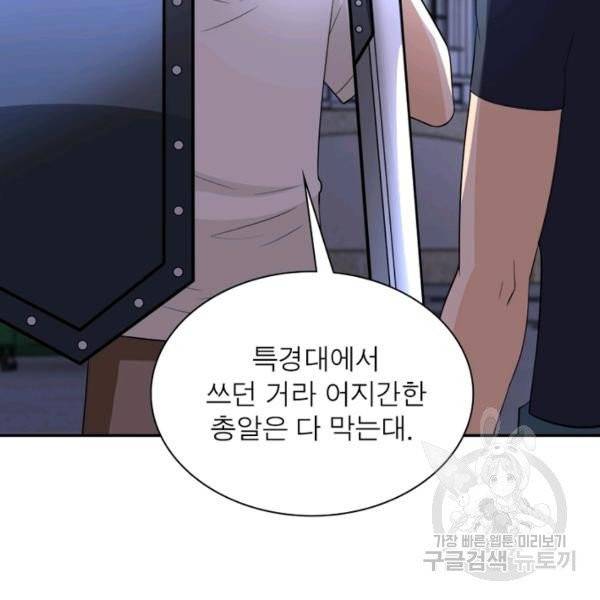 링 오브 가디언 59화 119