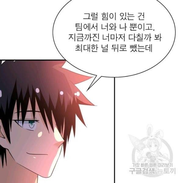 링 오브 가디언 59화 122