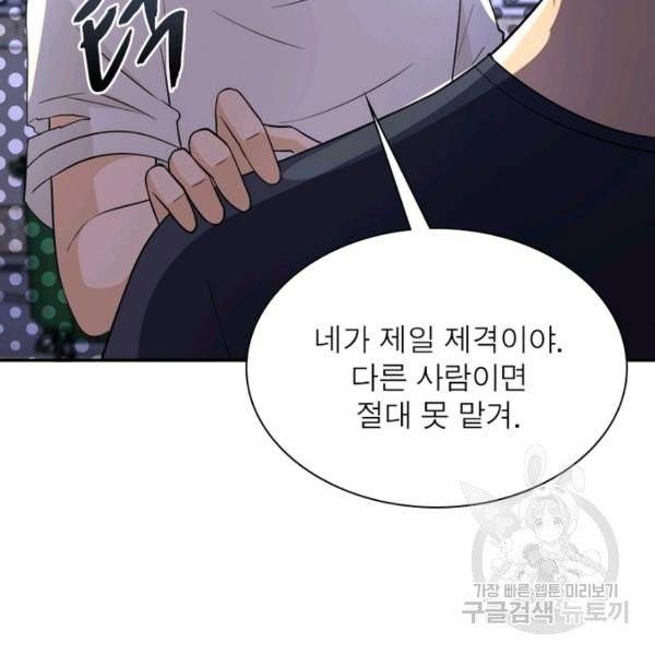 링 오브 가디언 59화 126