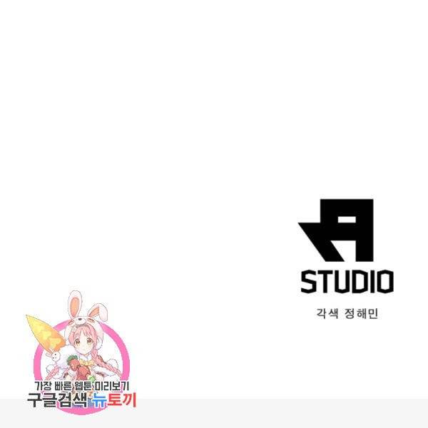 링 오브 가디언 59화 127