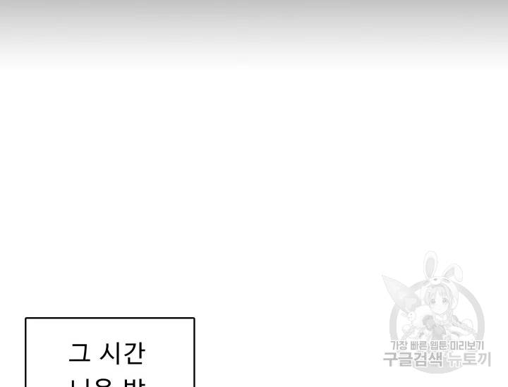 풍운전신 81화 6