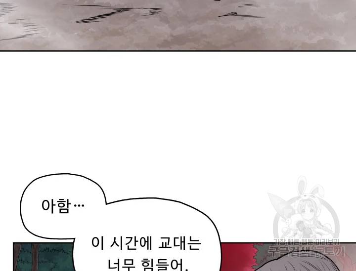 풍운전신 81화 9