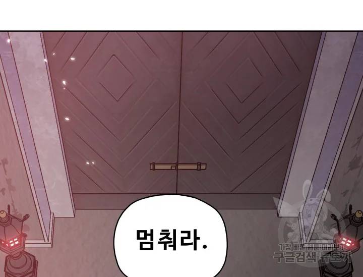 풍운전신 81화 12