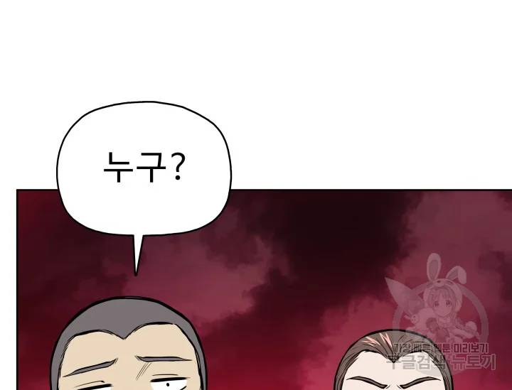 풍운전신 81화 15