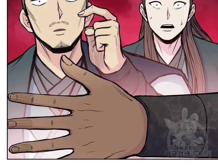 풍운전신 81화 16