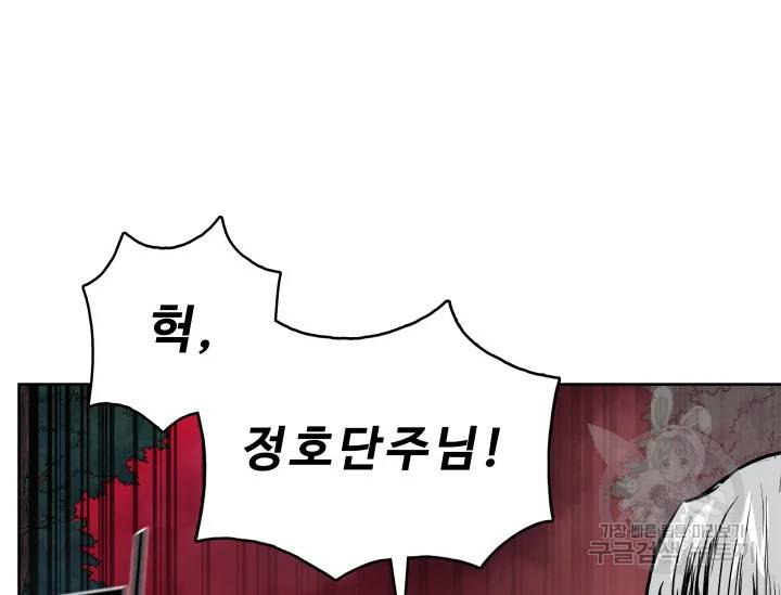 풍운전신 81화 17