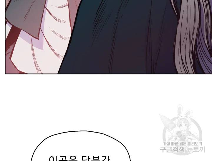 풍운전신 81화 19
