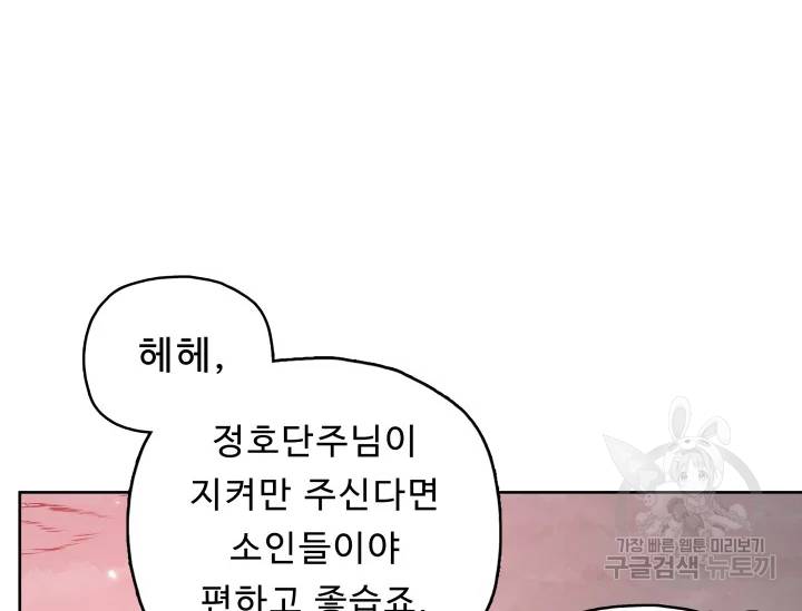 풍운전신 81화 22