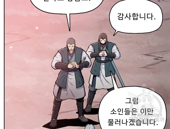 풍운전신 81화 23