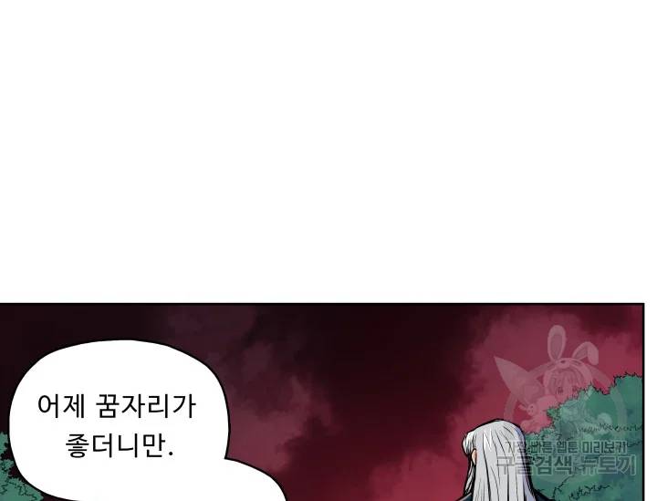 풍운전신 81화 25