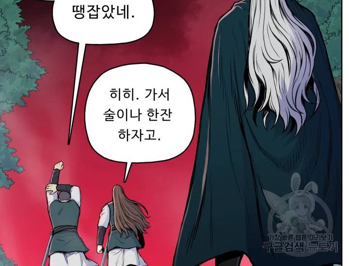 풍운전신 81화 26